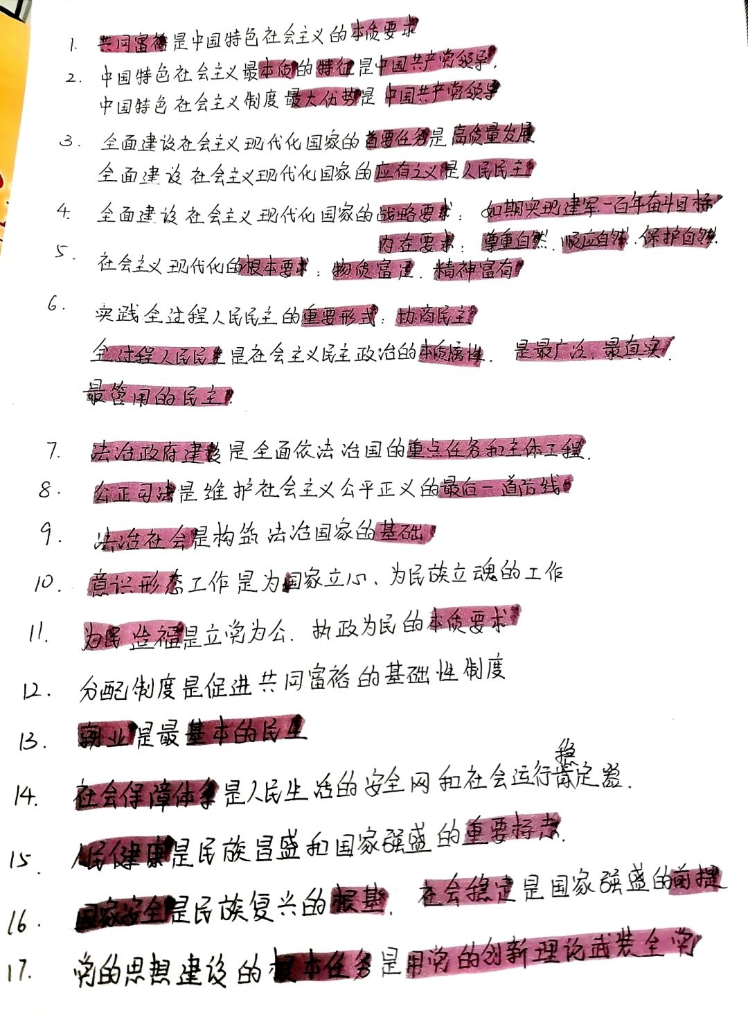 国考常识提分宝典（你值得拥有