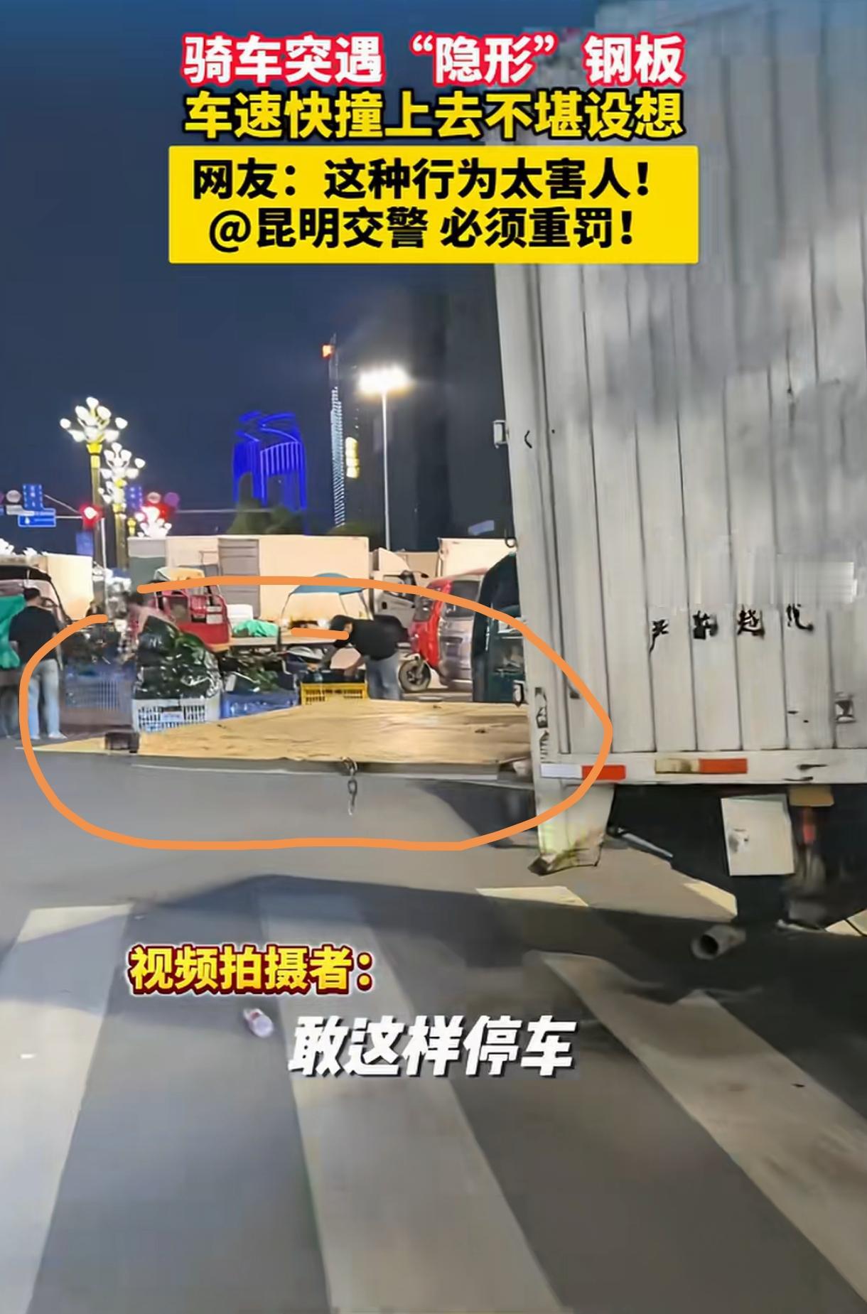 像这种货车司机的行为应该直接吊销驾照，坚决不能让他从事货运工作。你违规停车在斑马