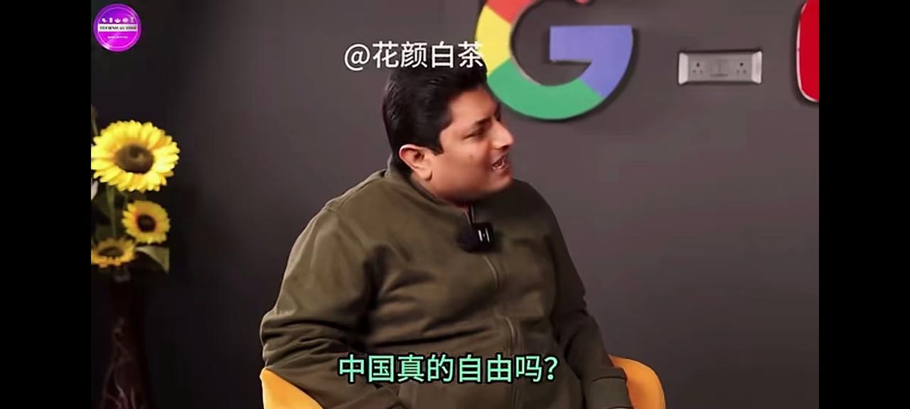 印度媒体采访一位在中国生活过的印度人，问他中国是不是没有自由？这个印度小哥的回答
