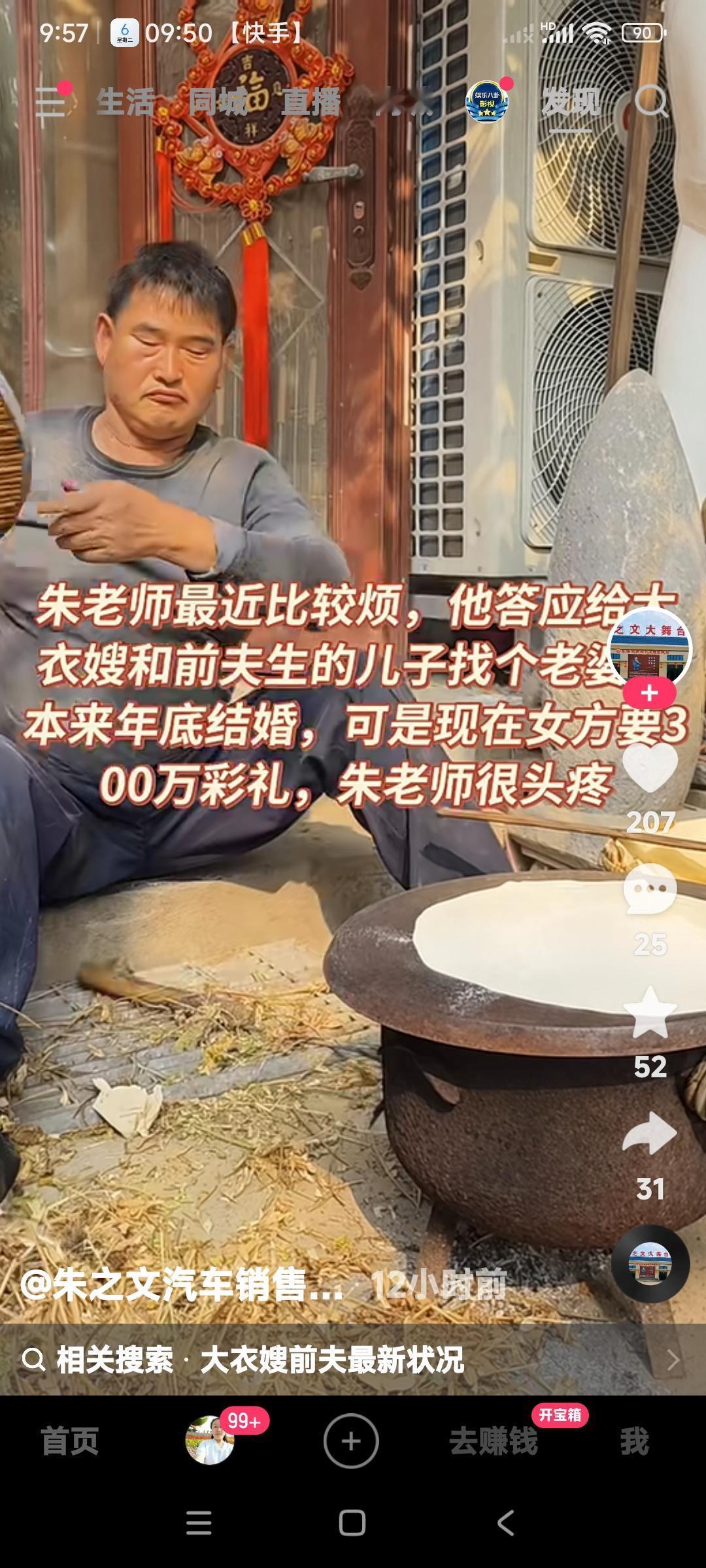 现在人有点儿得寸进尺，不要脸了。

 本来大衣哥朱之文好意为李玉华和前夫生的儿子