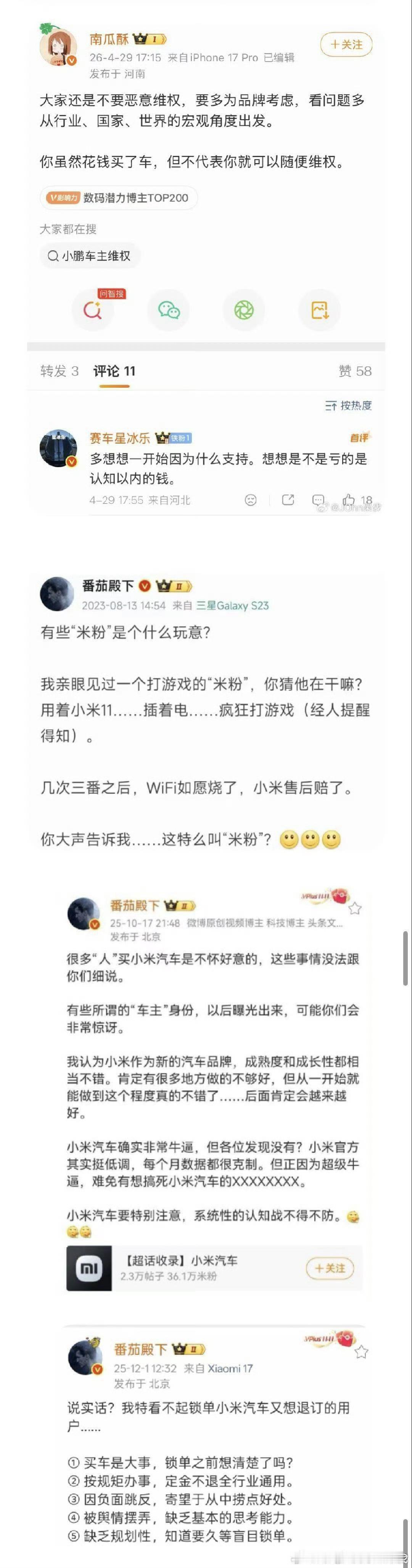 都是用户的问题，不要恶意维权。 