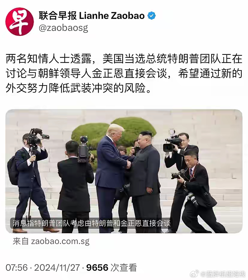 外媒今天（11月27日）报道：“两名知情人士透露，美国当选总统特朗普团队正在讨论