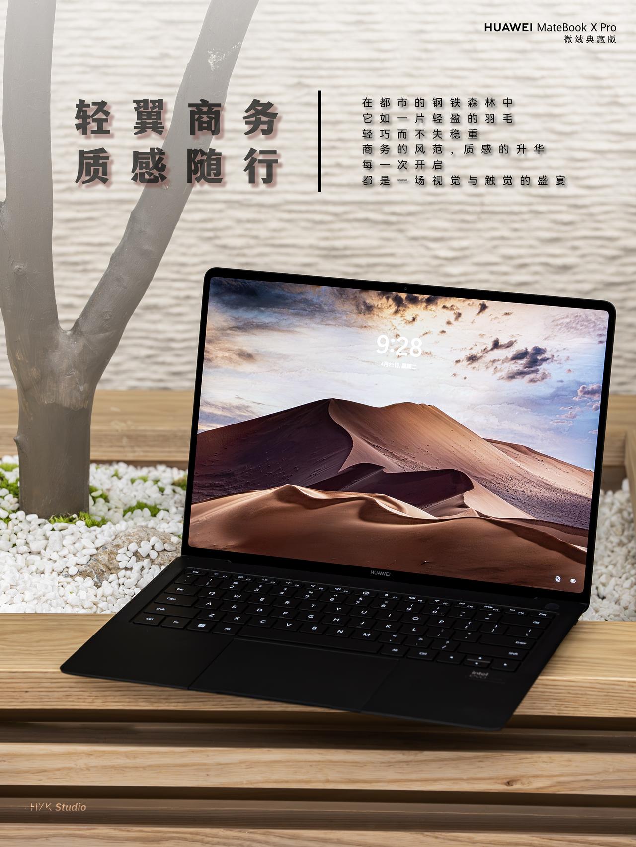 举轻若重 | HUAWEI MateBook X Pro 图赏

外观是简约设计