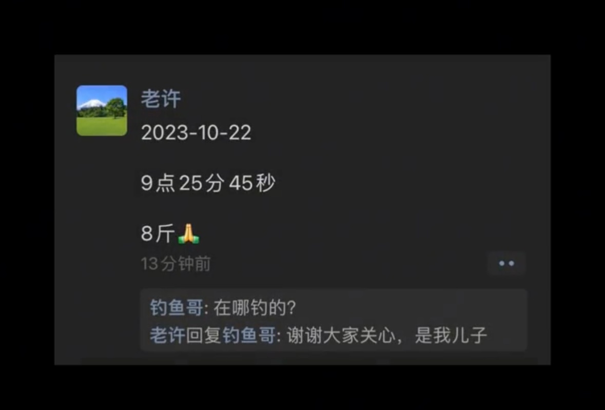 钓鱼佬的朋友圈 ​​​