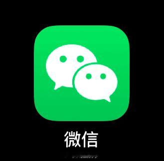 最近微信挺活跃啊！又是微信 后悔药，又是微信 对讲机 的，这是要嘎哈？后悔药已经