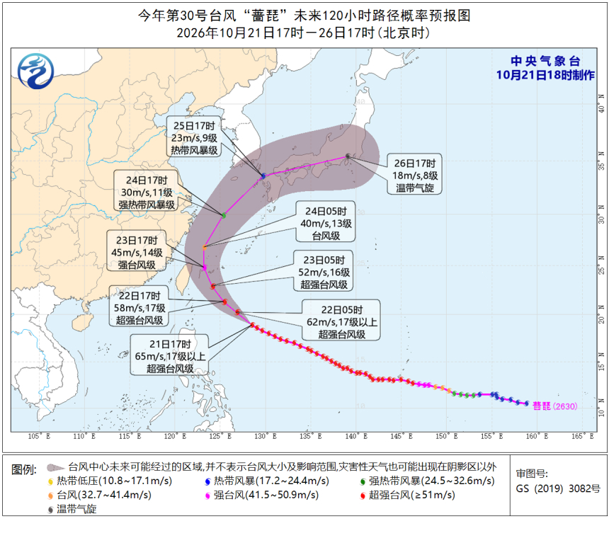 【秋台风撞上冷空气！蔷琵逼近宁波23日起有大雨暴雨 】今年第30号超强台风“蔷琵