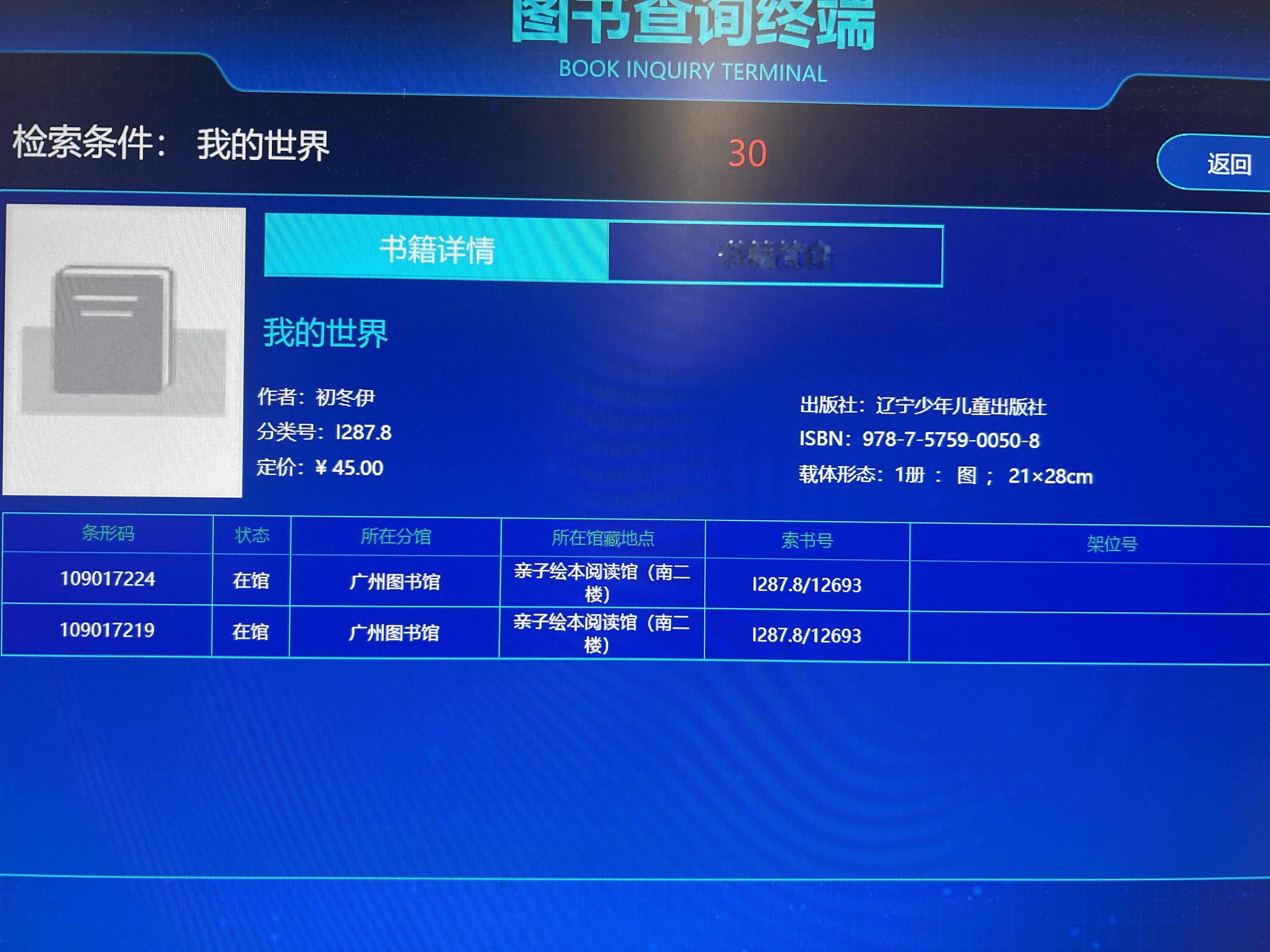 图书馆版定向越野（我是不跟的） 