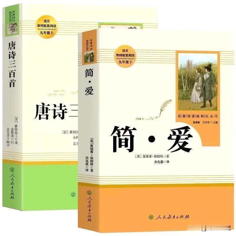 暑假来临，又到了语文老师让家长给孩子备好必读书目的时间了。
初中九年级上学期必读