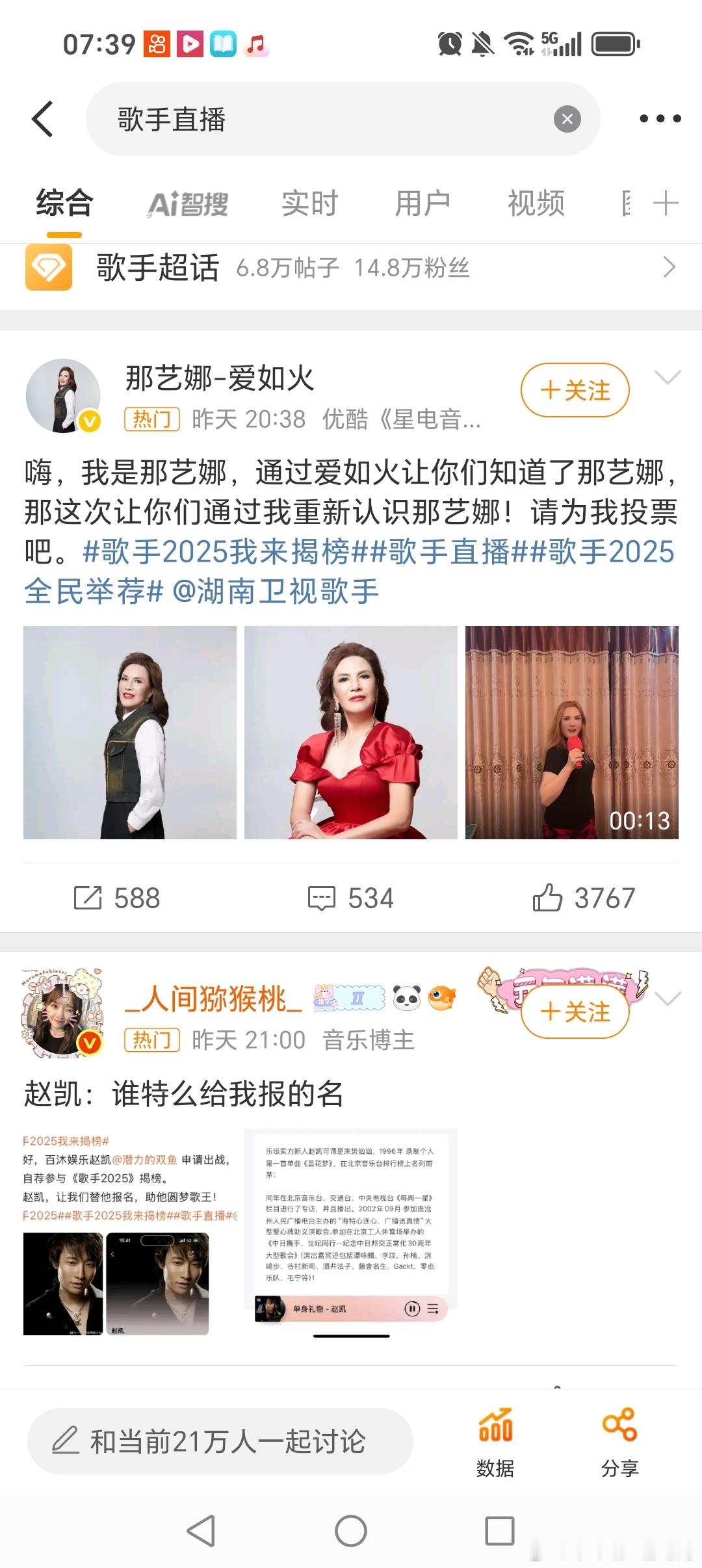 现在歌手的门槛越来越低了吗？歌手直播 ​​​