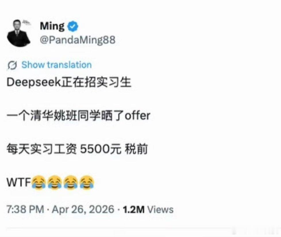 DeepSeek工资待遇太恐怖了我还以为像做这种AI的人工资比普通人应该只多不少