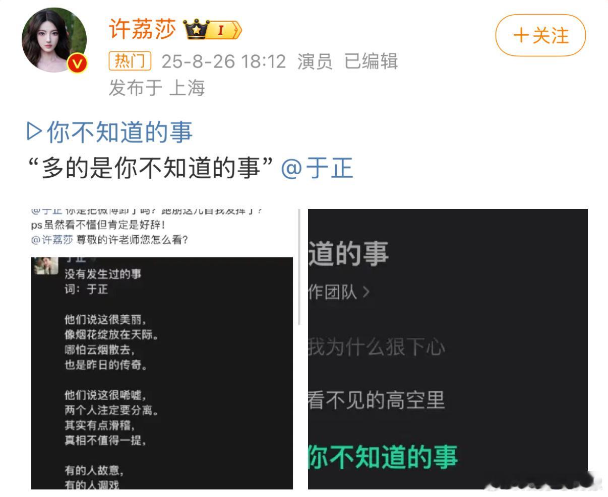 许荔莎 多的是你不知道的事姐啊，你半个月之后到底要爆什么瓜呀[收到][收到][收