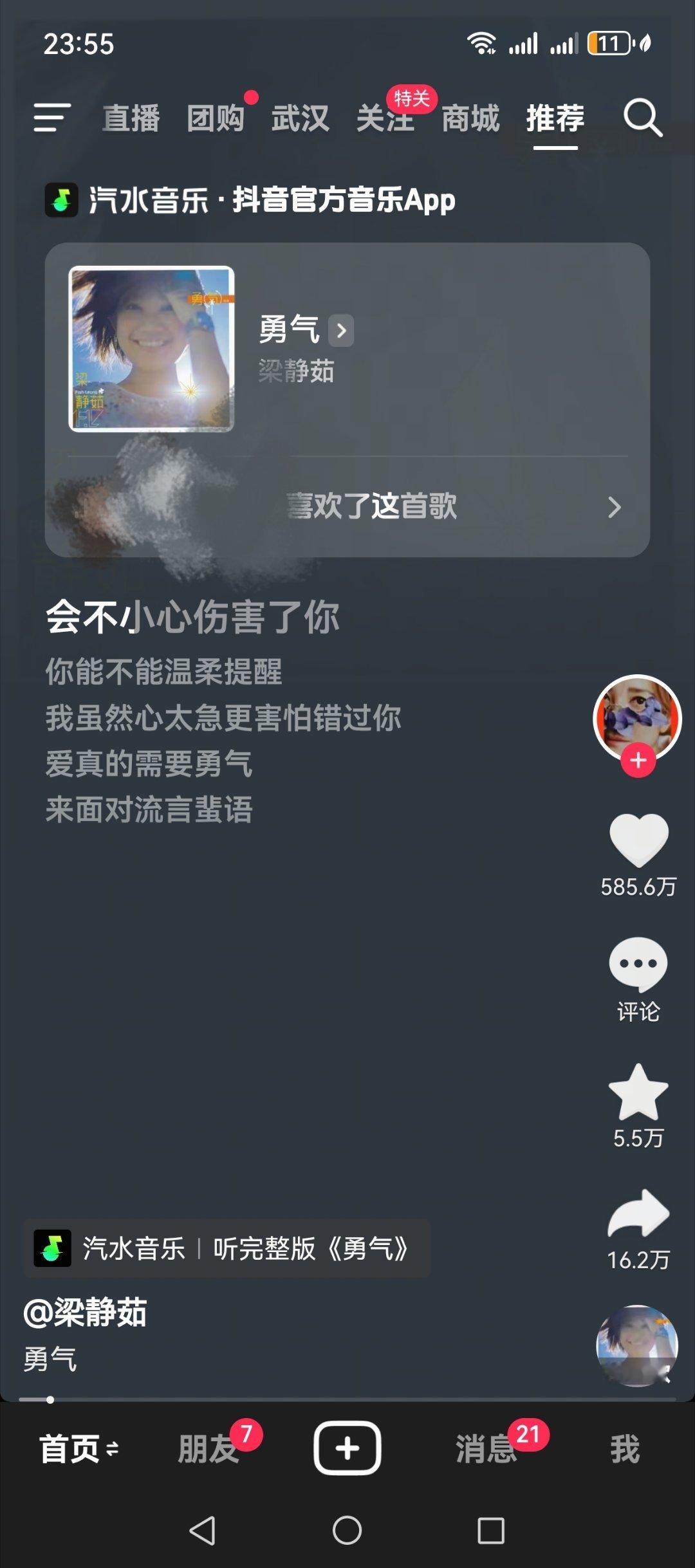 哦不。 