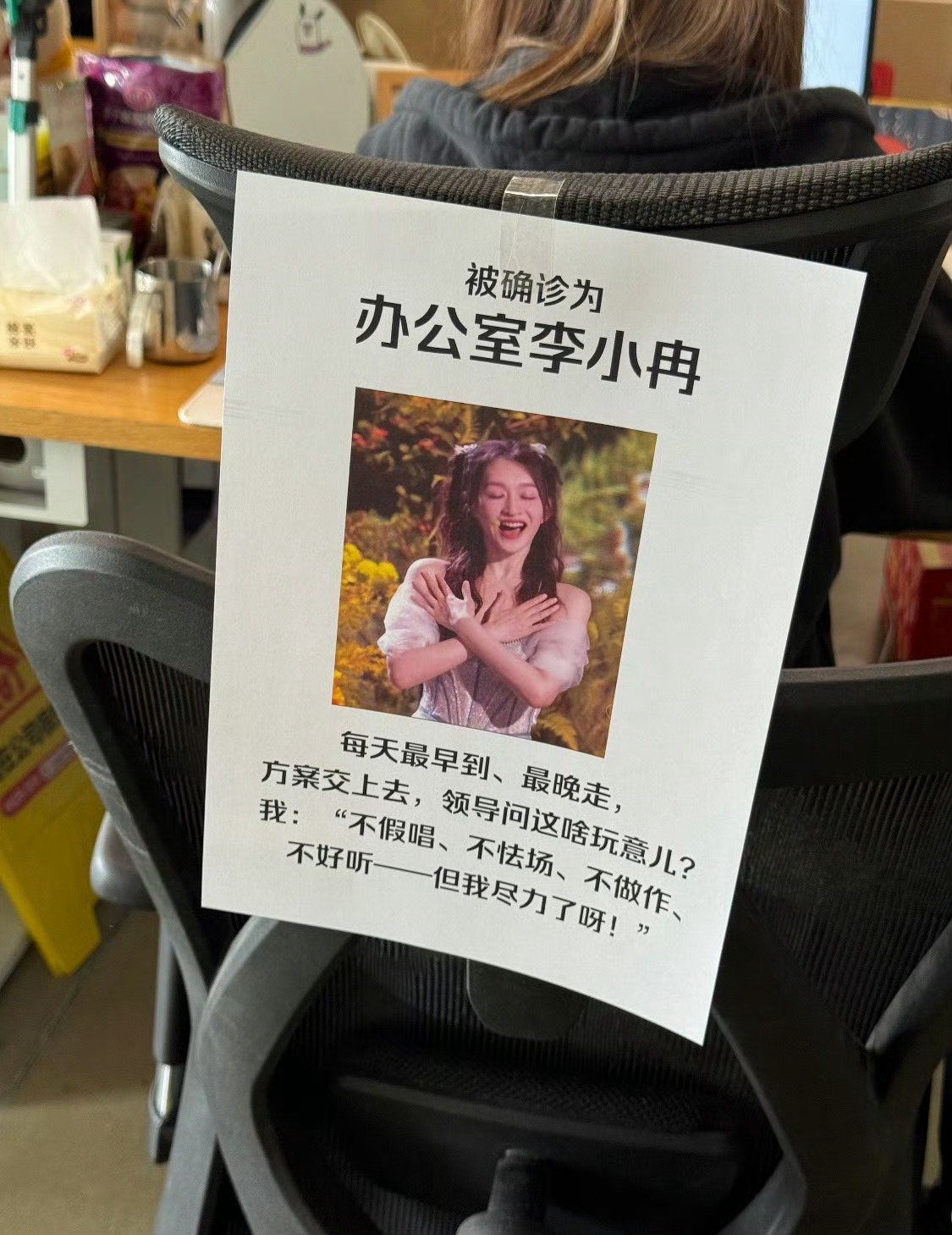 将生活与工作平衡得恰到好处，既有职业追求，也享受生活的小确幸。正式确诊为办公室李