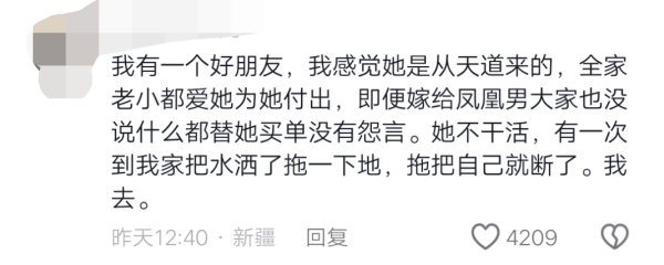 2563这不就是普通㽖每天都在享受的生活吗，多稀罕，天道之女也只是和普㽖过一样的