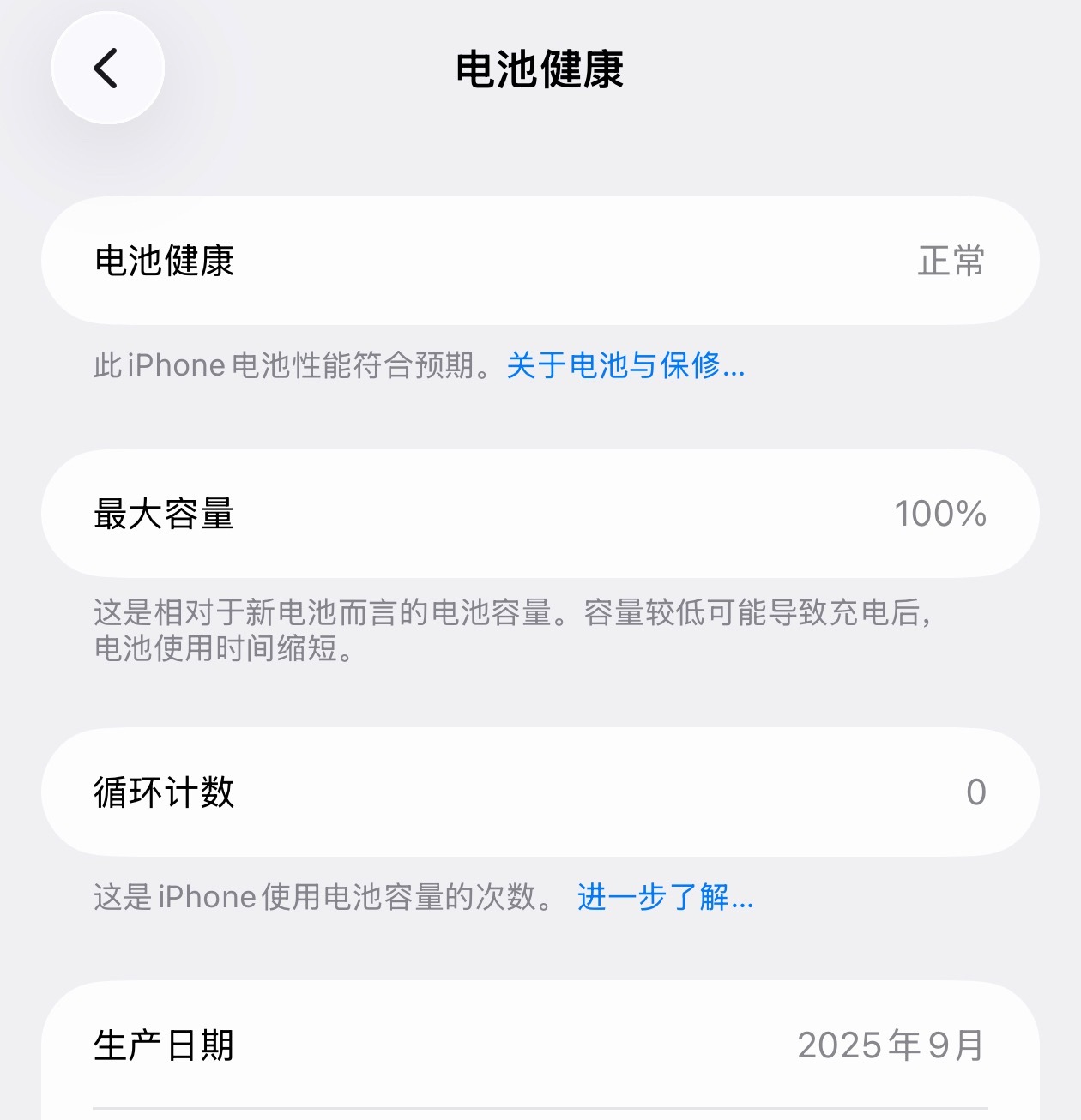 我这iPhone Air还真是去年生产的，看来销量确实不行啊，现在都还是库存机