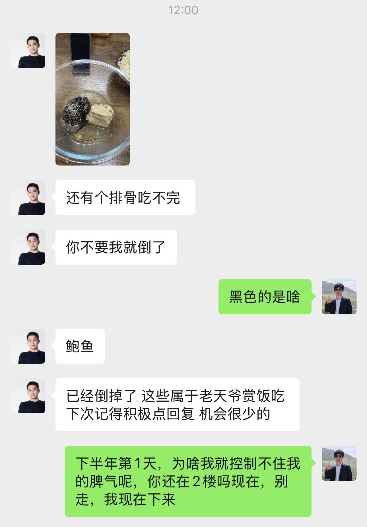 有些同事就不能对他那么客气，真的，该出手时就出手 ​​​