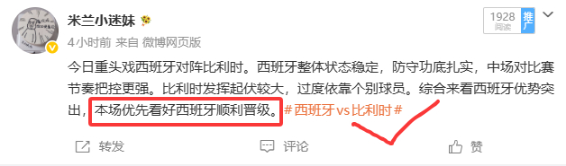 西班牙vs比利时 焦点大战落下帷幕，西班牙 2-1 力克比利时 顺利晋级！全场斗