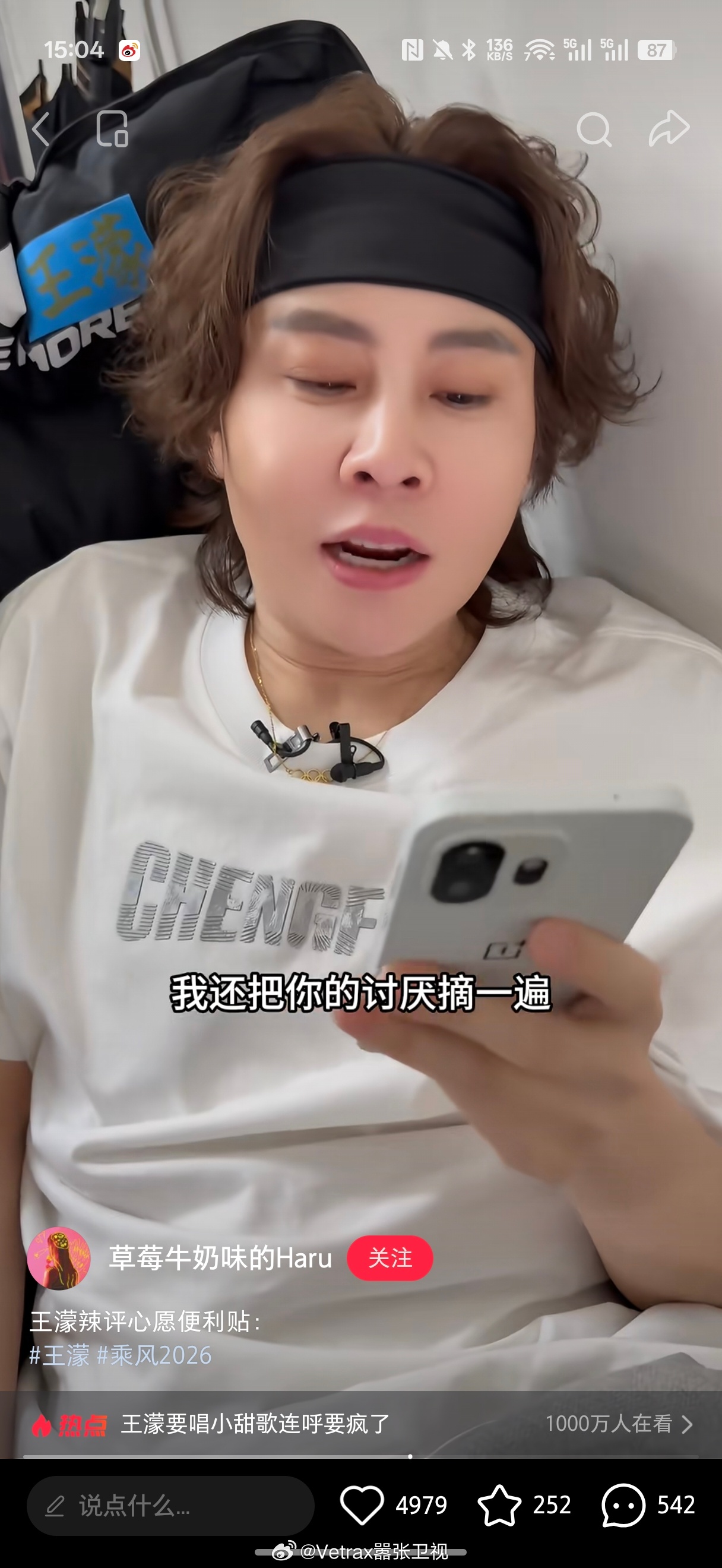 王濛还是真的有在用一加 15T……（画面出自浪姐的后台排练花絮，濛主正在焦头烂额