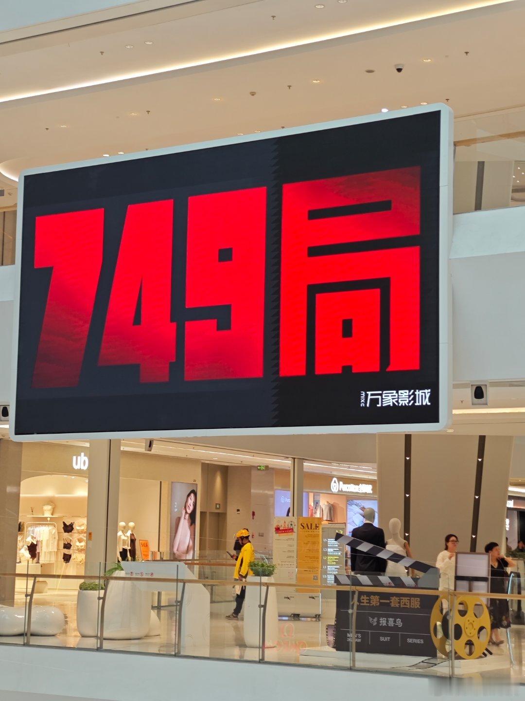 [二哈]有看过 749 局的小伙伴么？ ​​​