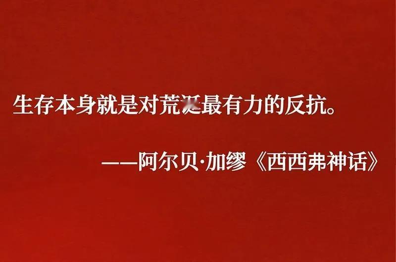 为什么加缪获得了诺贝尔文学奖？论第二次世界大战后的人文挣扎

读加缪，一定要把自