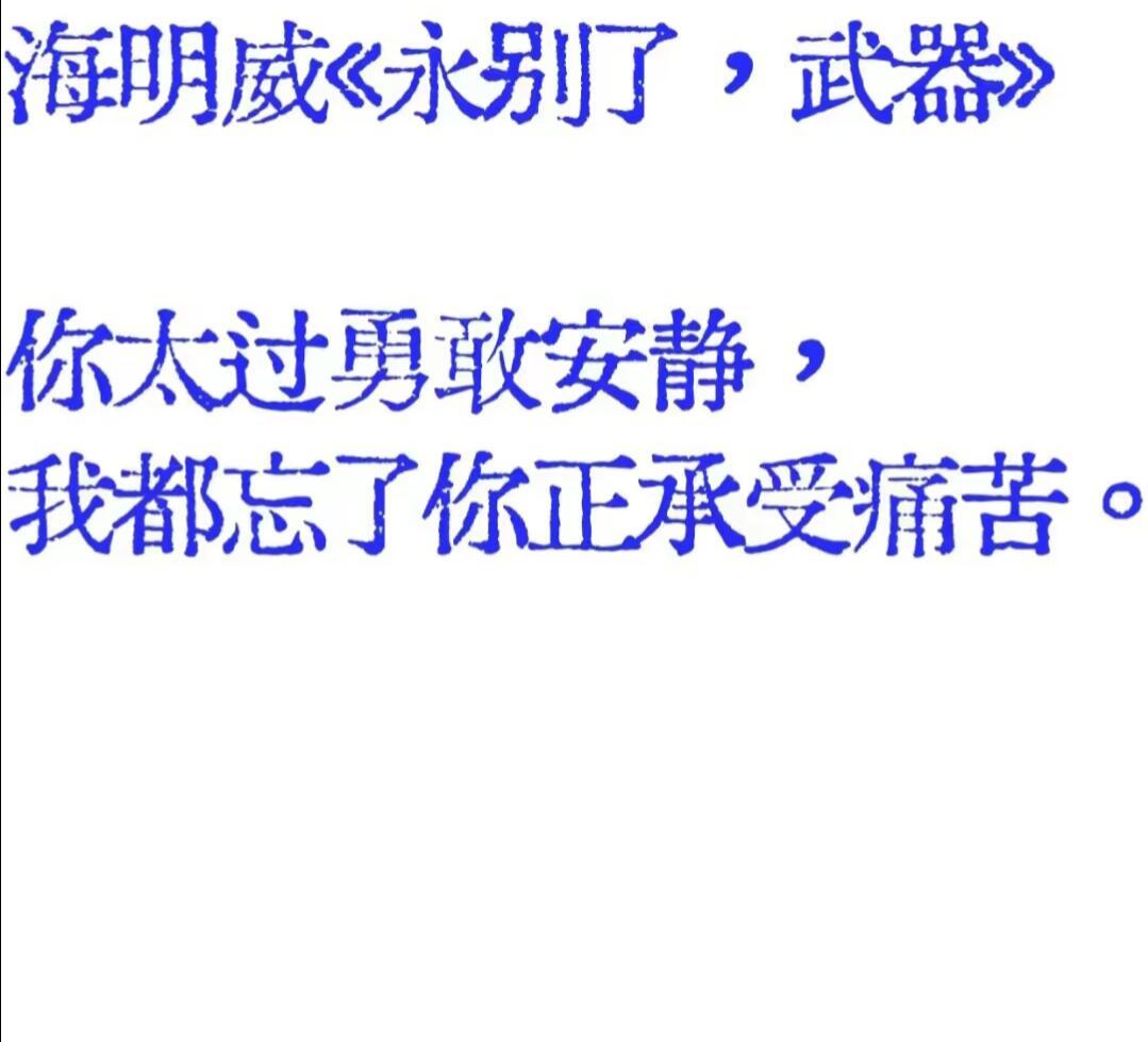 于是我恍惚 好像付出真心是一种报应 