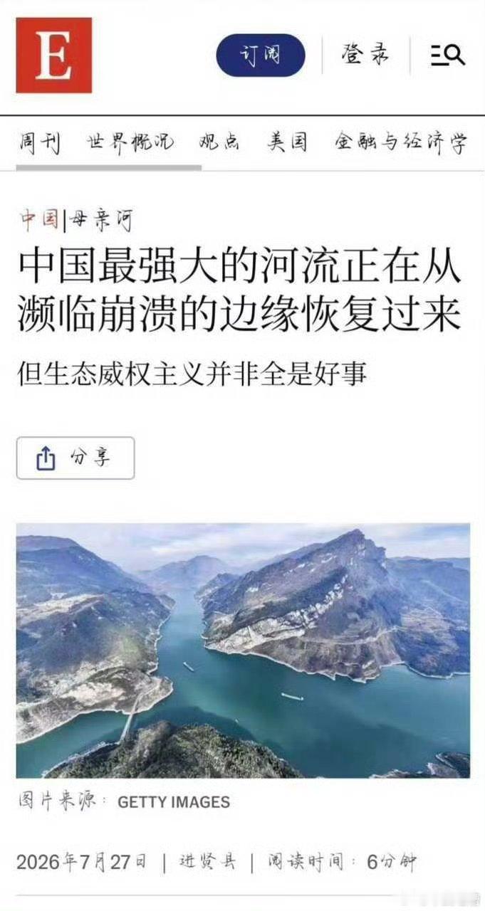 来来来，经济学人你们自己来解释一下生态威权主义是什么？ 
