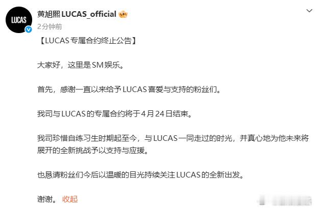 黄旭熙SM解约黄旭熙和SM解约了，这对他而言是好事还是坏事 