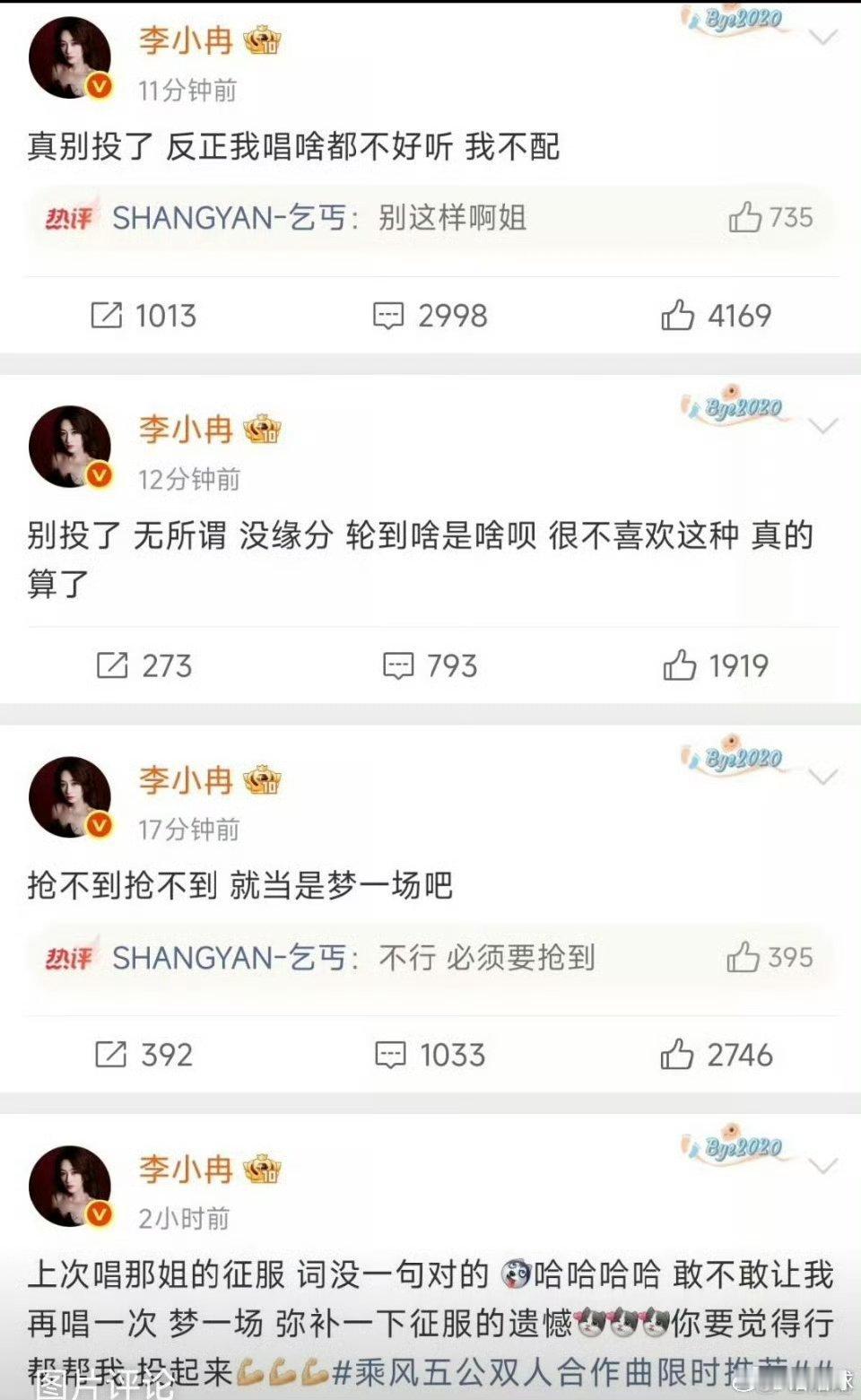 李小冉 我不配咋回事啊。。。这个🥭真的要把姐姐们逼成啥样 