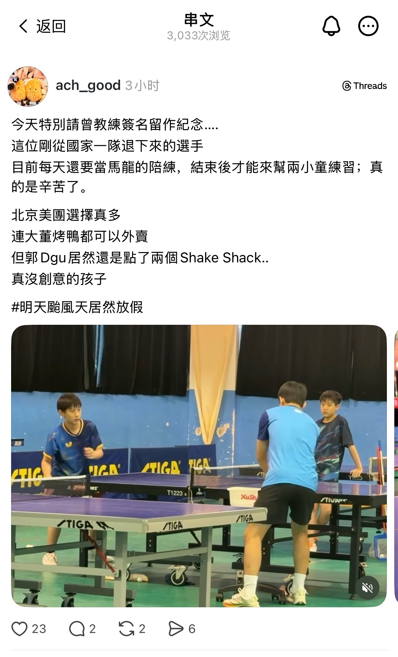 总是在边边角角里听到马龙训练的消息 全锦赛加油