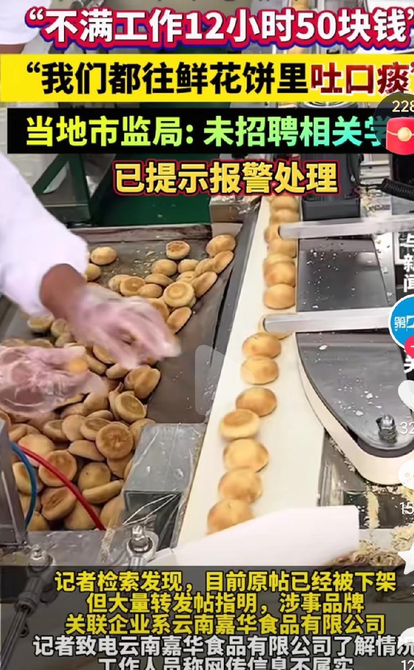 12个小时50块钱，这到底是什么企业啊，这是把人剥削到了什么程度呢？真是让人气愤