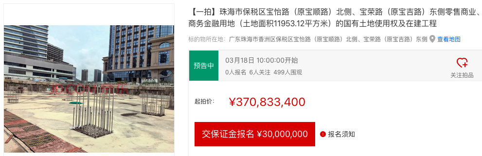 【起拍价3.71亿元！#昔日世界铜王旗下资产再遭拍卖#】红星资本局3月1日消息，