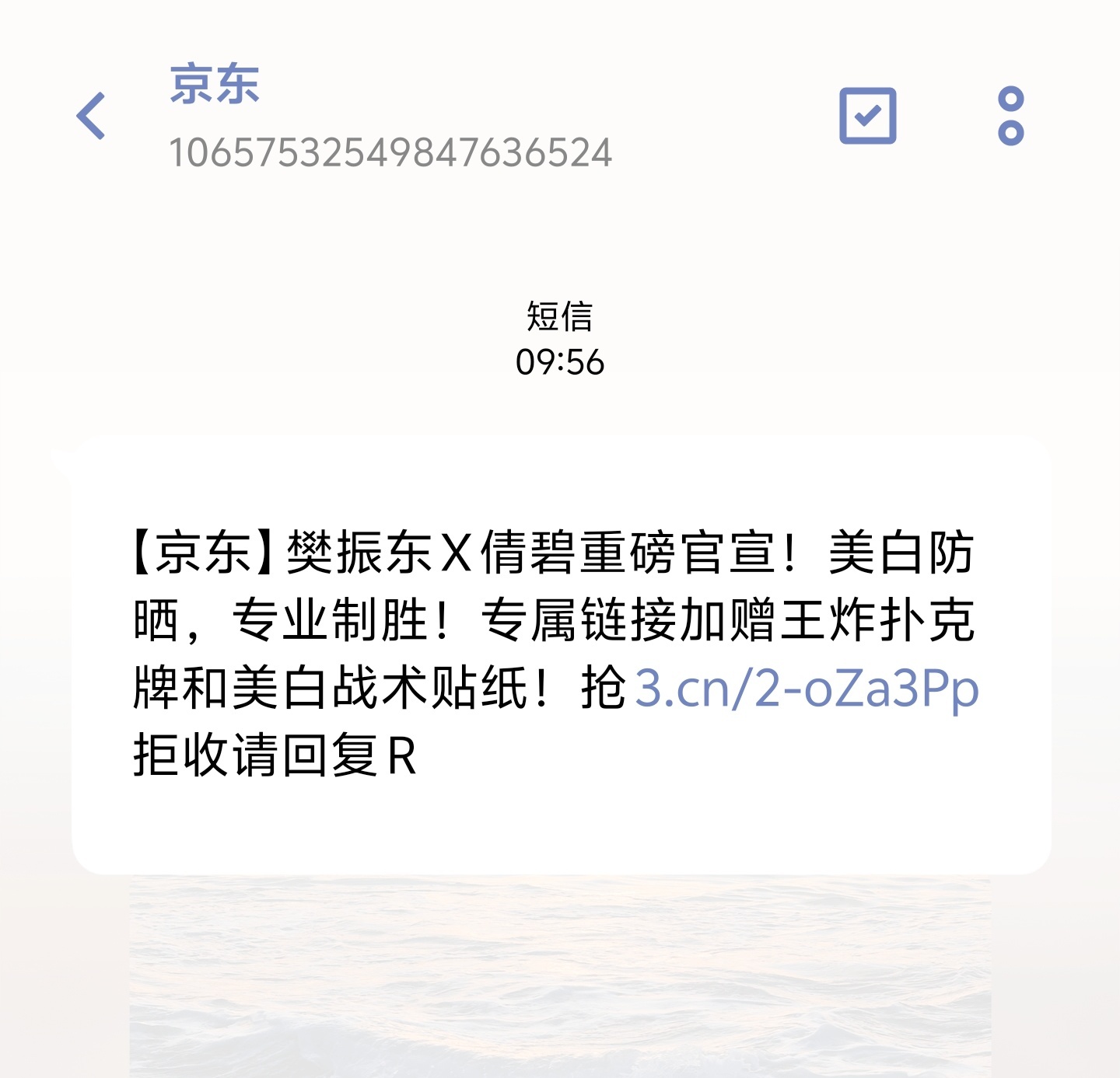 樊振东倩碧品牌代言人[么么哒] ​​​