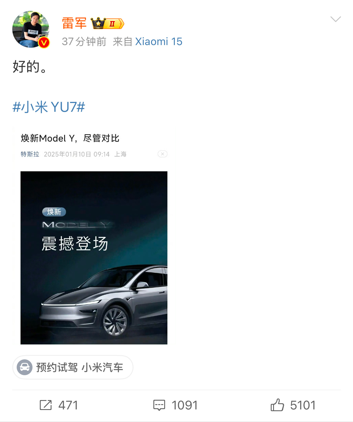 雷军携小米YU7应战特斯拉Model Y，哈哈哈哈。 