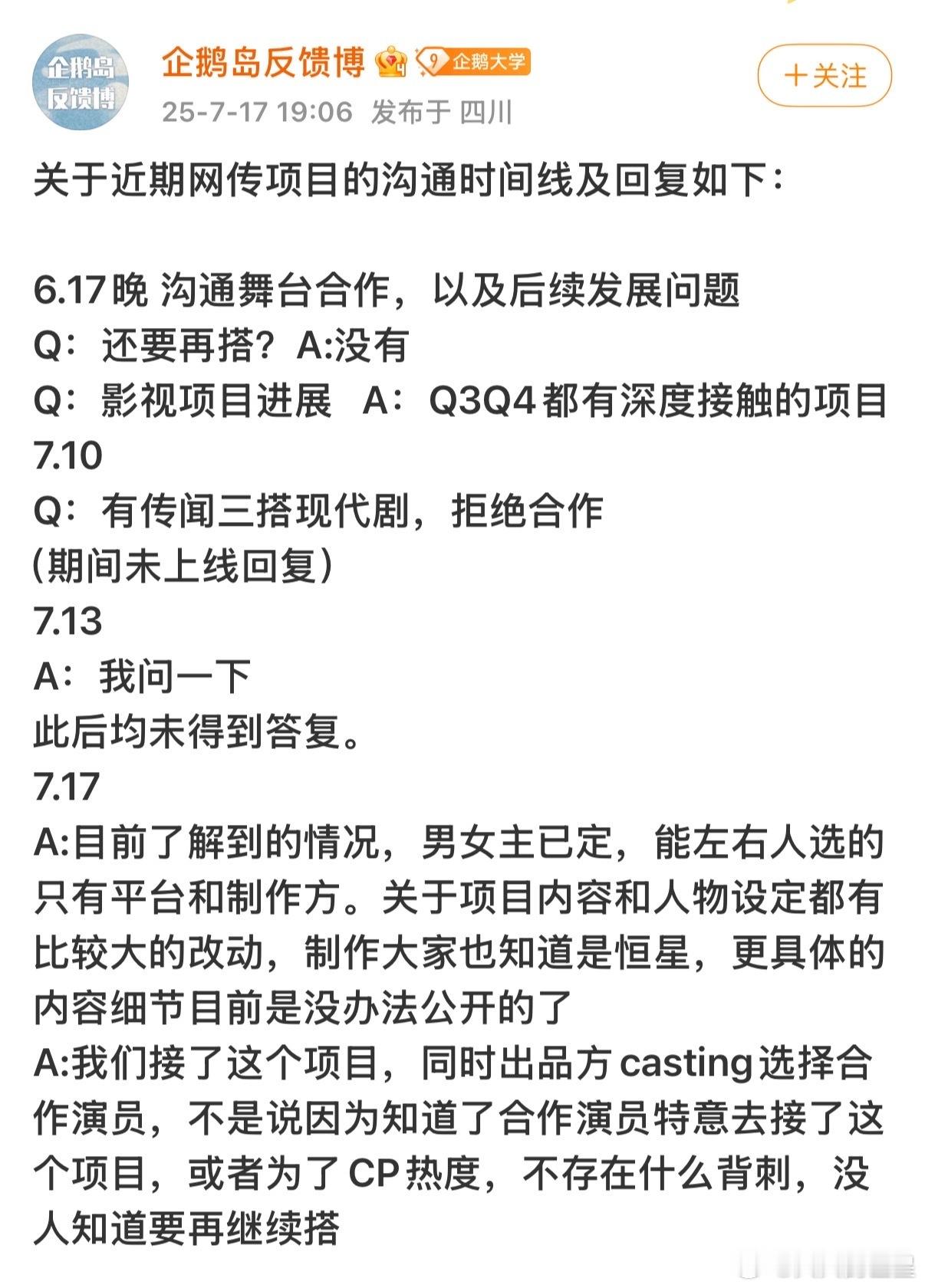 翟潇闻对接发文回应网传翟潇闻、吴宣仪将三搭合作《有戏》对接回应翟潇闻吴宣仪三搭对