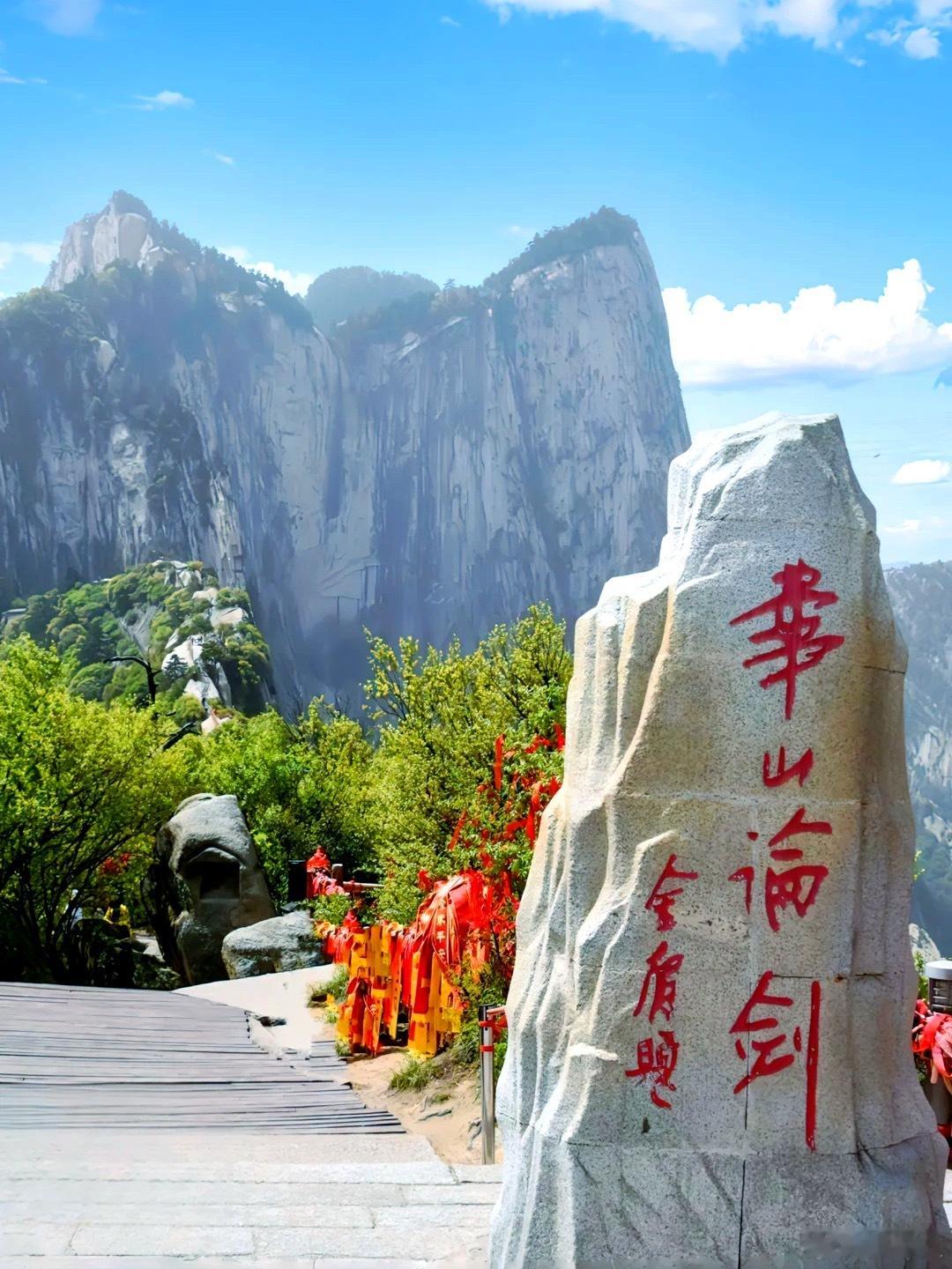 女子1天爬2次华山收到景区问候  近日，游客卢女士清明节一天连爬两次华山，竟收到