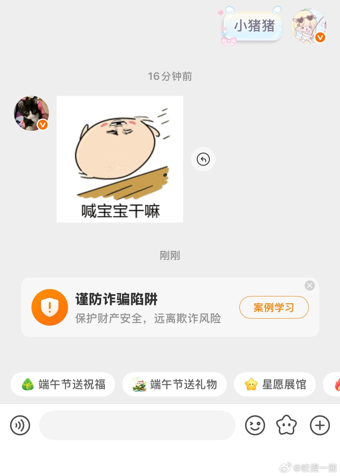 这人好恶心 