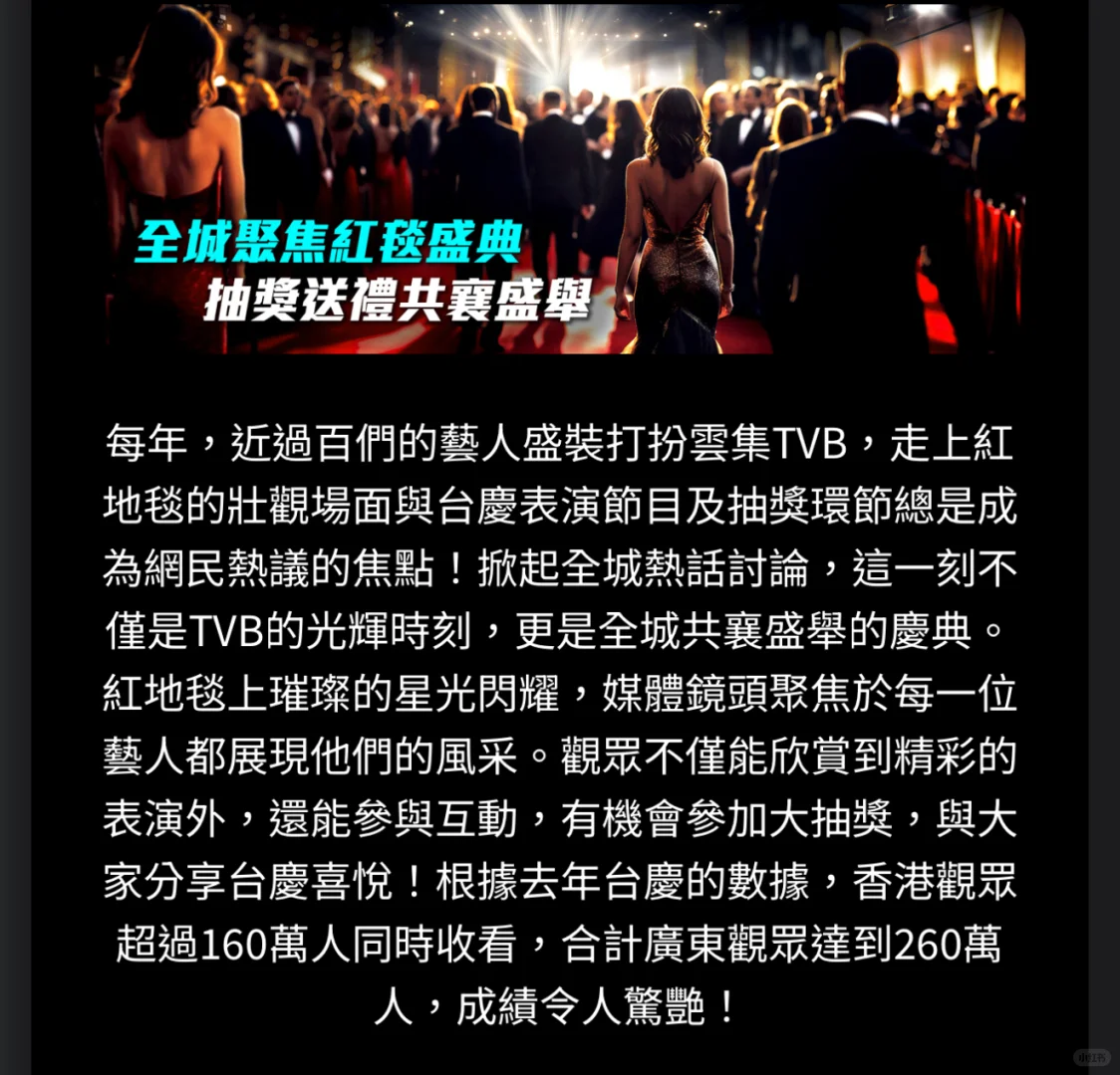 【TVB 57】同一家人 與你前行