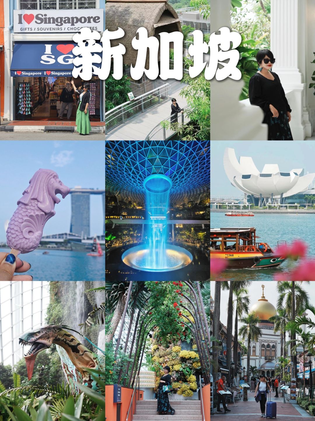 五天四夜怎么玩？跟随王嘉尔的步伐游新加坡