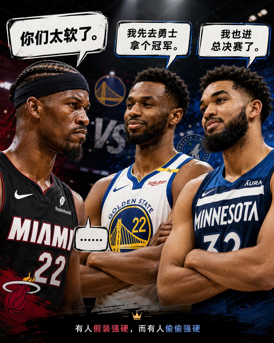 想不到吧！NBA最强硬的人
迎来了最狠的回旋镖

尼克斯2-0马刺，连续拿下两个