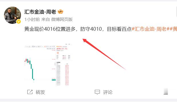 怎么说，兄弟们！！！老周这波策略如何黄金汇市金油-周老黄金金价A股暴力拉升原因黄