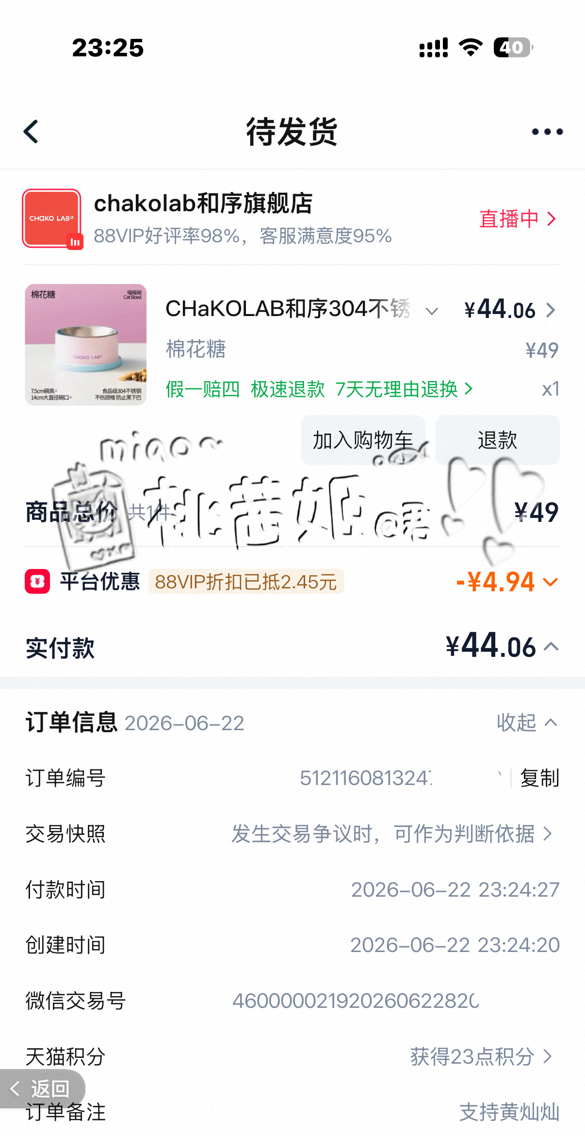 纯路人浪姐都只看了一期支持下黄灿灿 买个猫碗🥣 