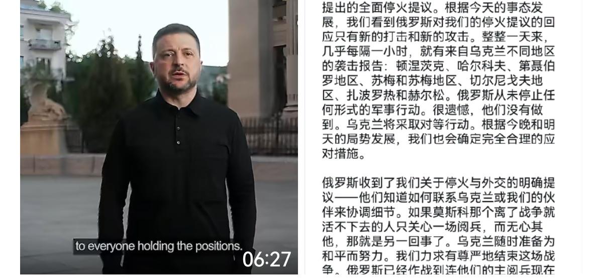 乌克兰总统泽连斯基指责俄罗斯违反了前两天宣布的停火协议，并且没有停止军事行动，为