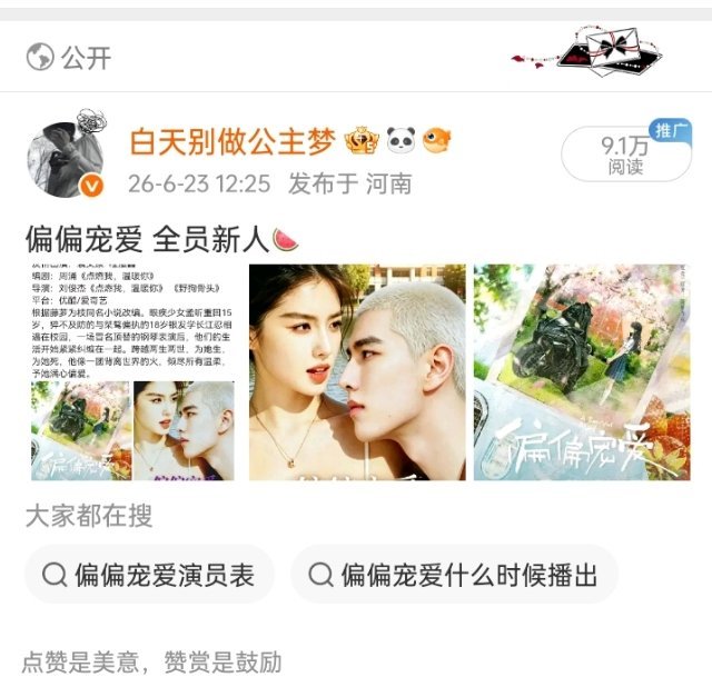 大眼你终于想起来给我推流了