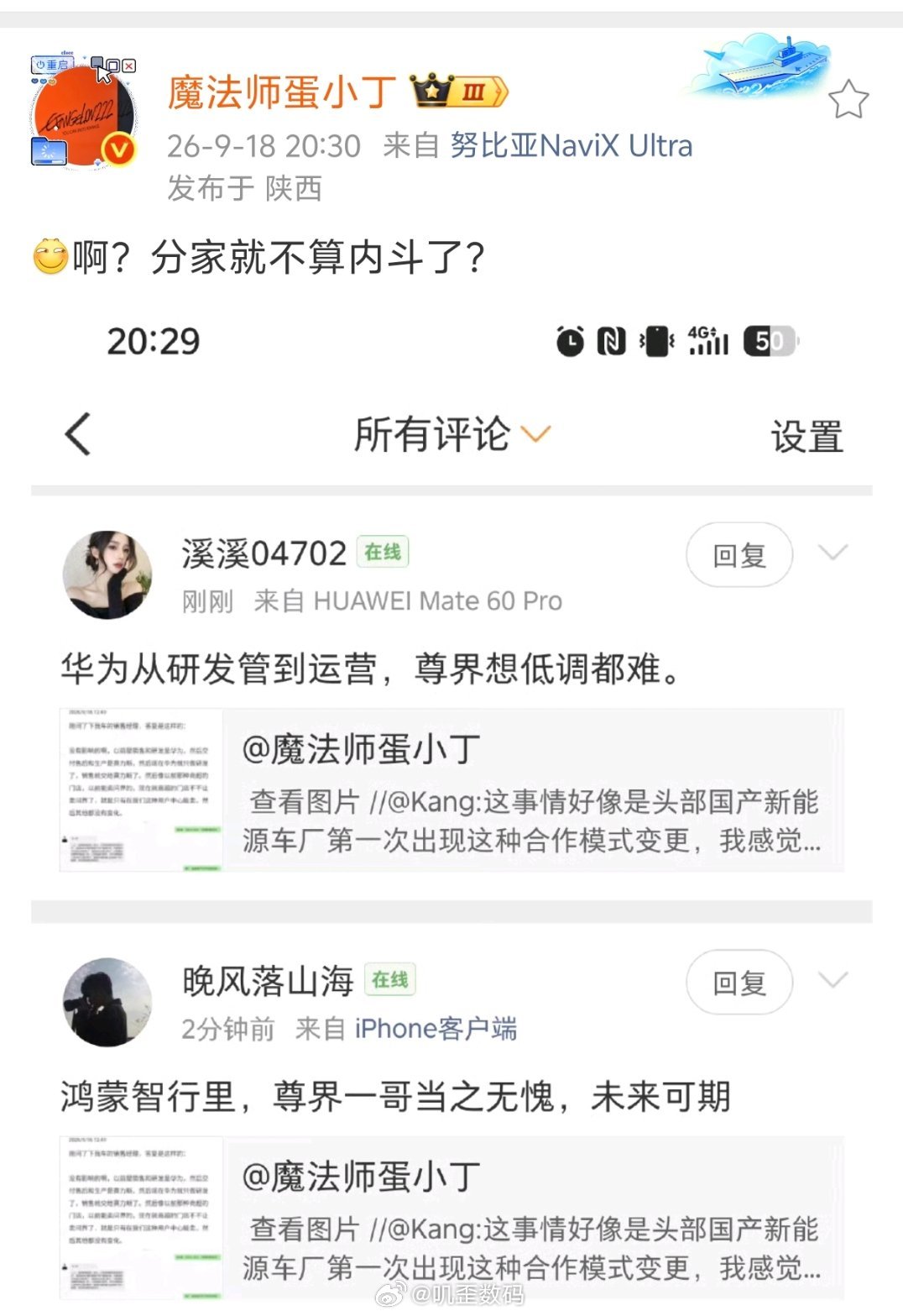 啥时候尊界成一哥了？ ​​​