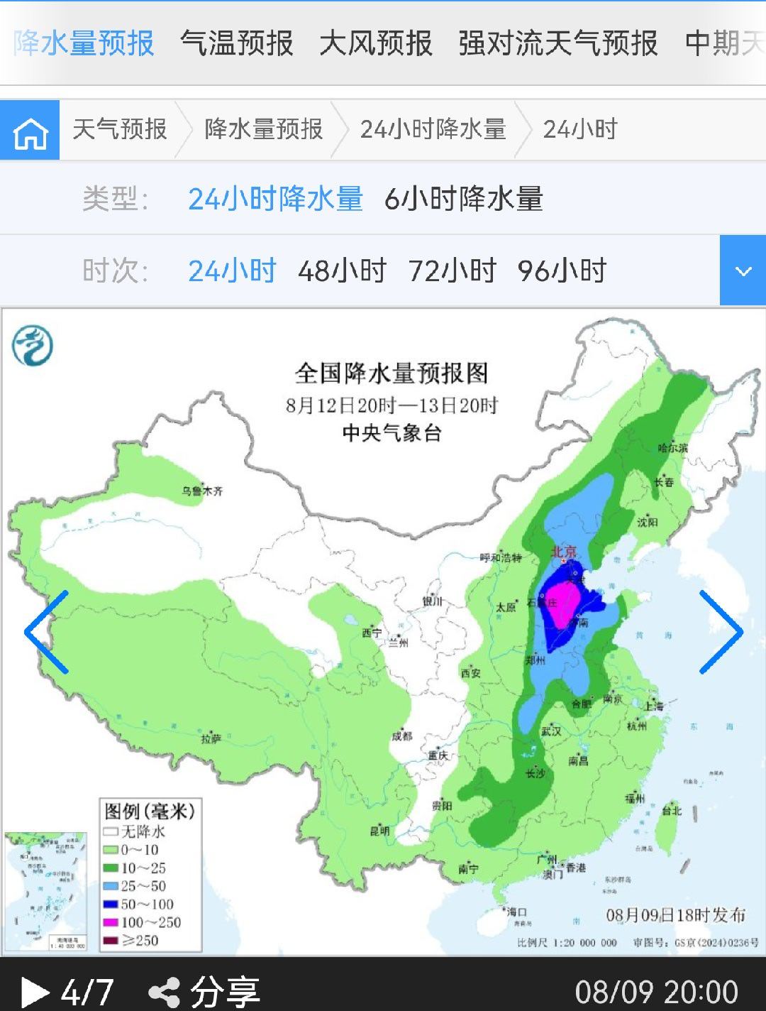 这只是台风白海豚影响的开端 台风白海豚虽然登陆之后风力减弱，但是它仍然携带了大量