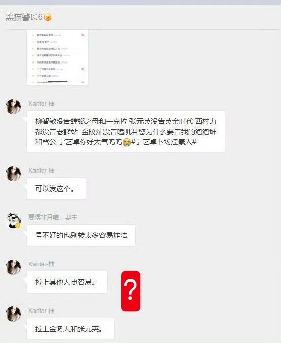 kpop史无前例的告黑就是未成年的张元英告脱粉收容所，64这群乐子又在这里把张元