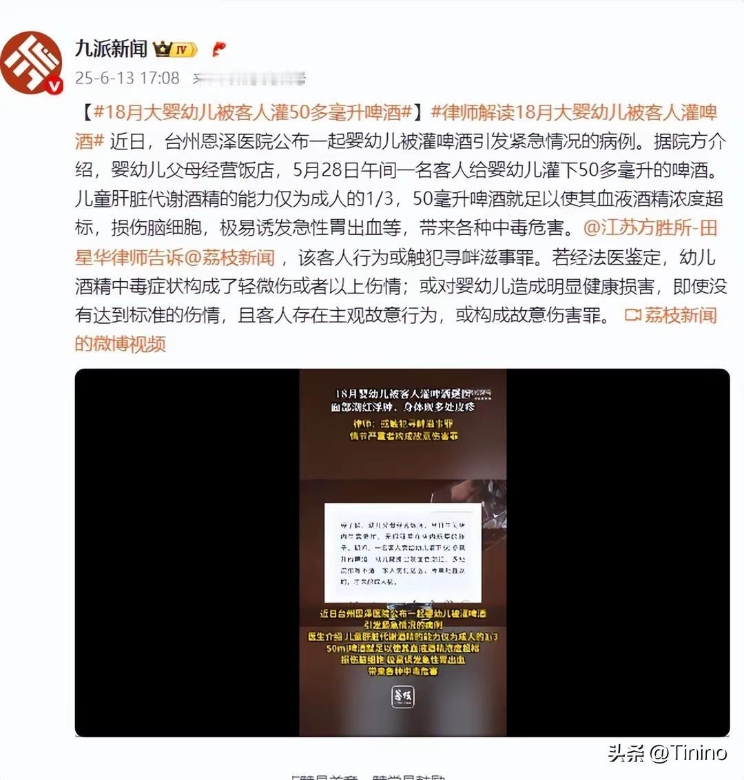 **惊心！5个月大婴儿被灌50毫升啤酒险丧命，医生怒斥：无知害人！**  

近