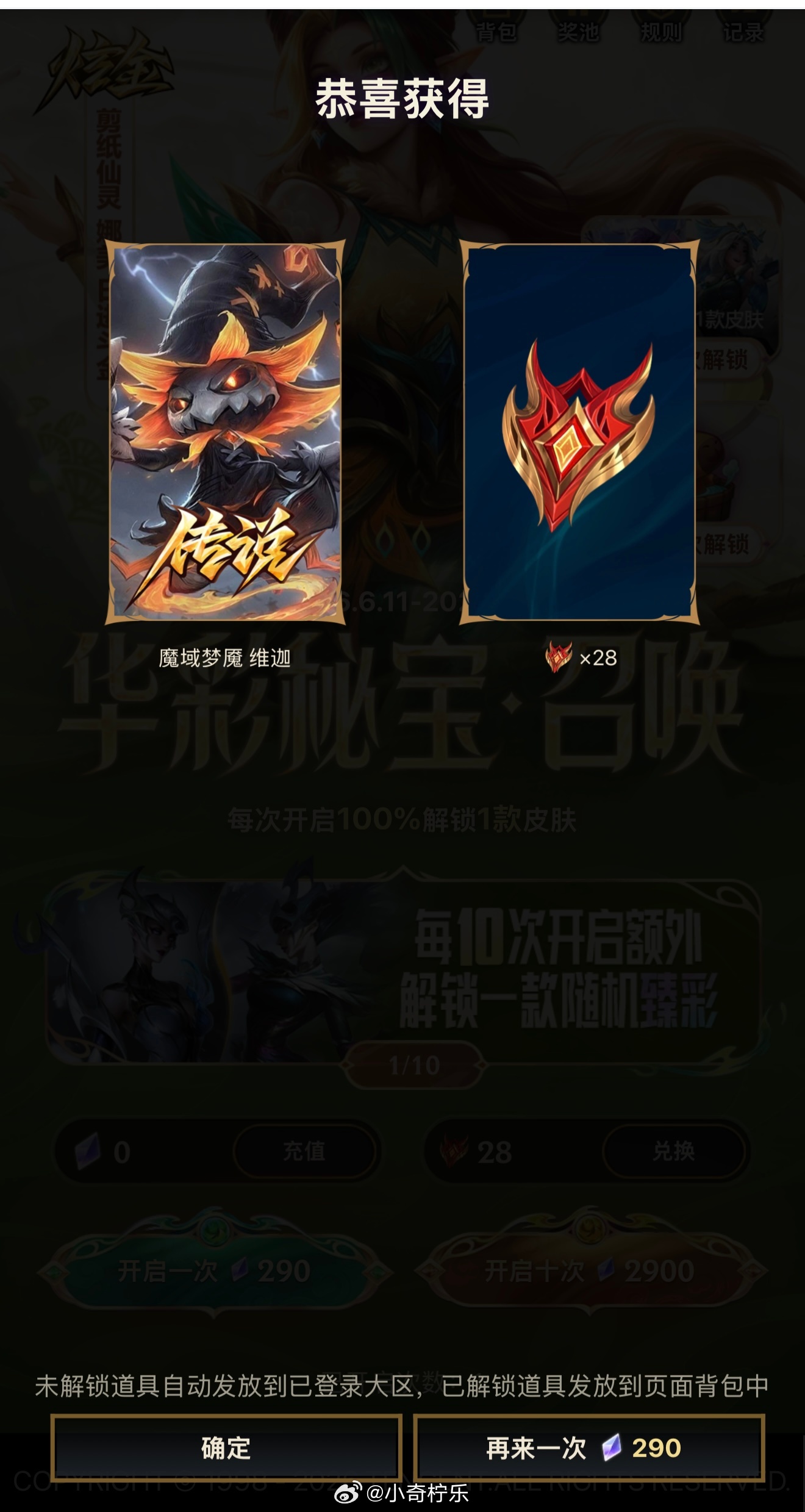 此乃何物，小法师还有这