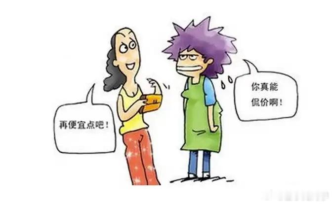 欧阳娜娜在闲鱼讲价被拒绝在闲鱼上面应该没有人不讨价还价吧，除非说是极具性价比的漏