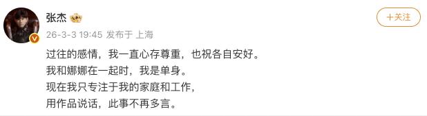 看完张杰谢娜的风波回应，忽然想起一句话：能打败婚姻的，从来都不是外人，而是你们自